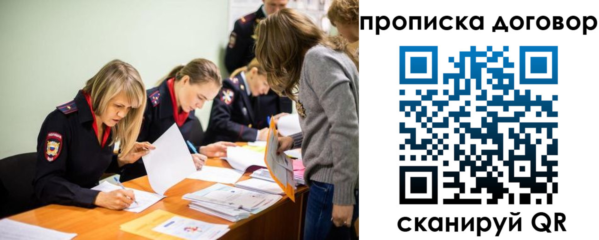 временная регистрация купить в Выксе