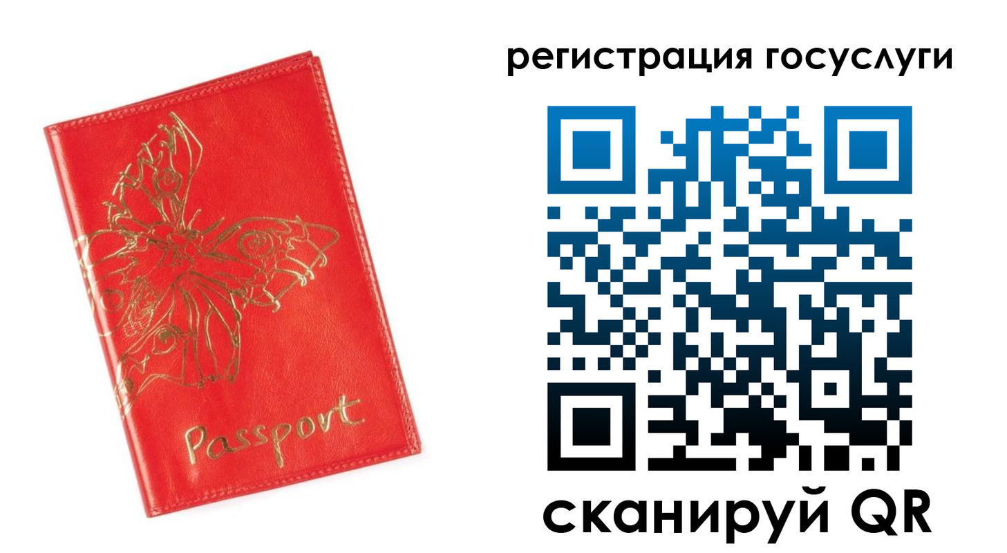 прописка ребенка в Выксе